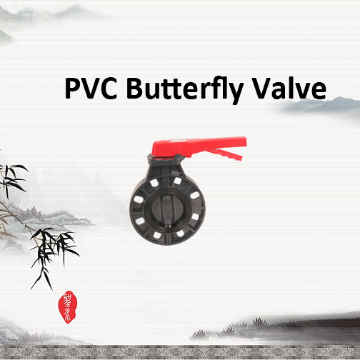 PVC蝶阀.jpg